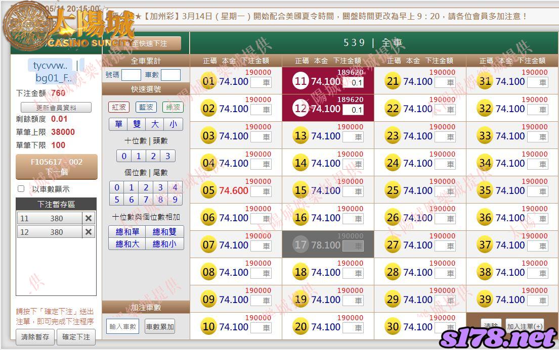 539版路下注參考圖1