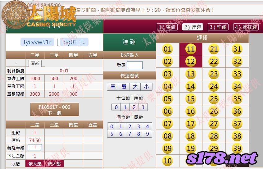 539版路下注參考圖2