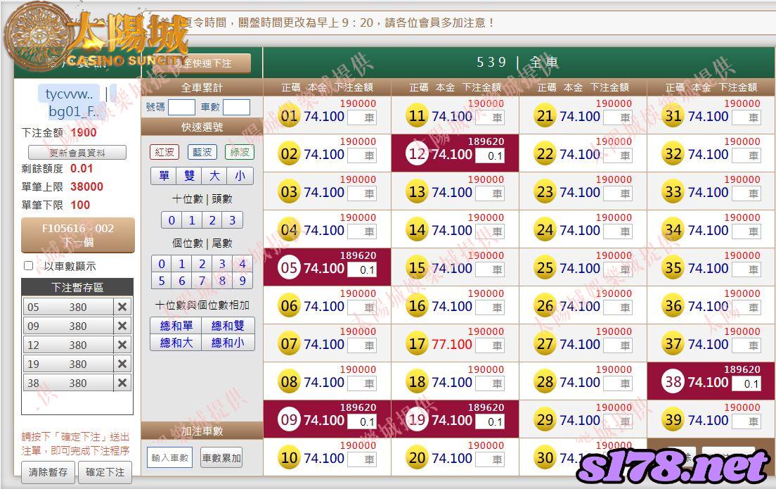 539版路下注參考圖
