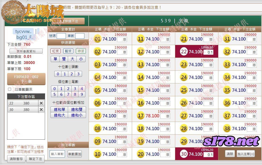 539版路下注參考圖1