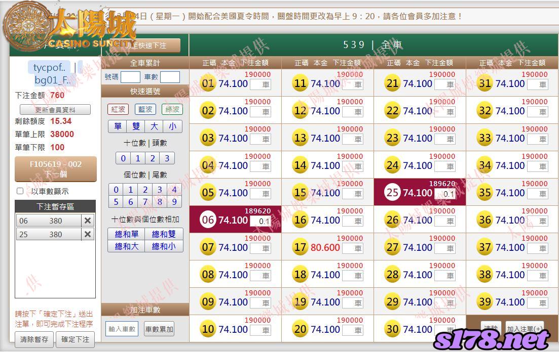 539版路下注參考圖1