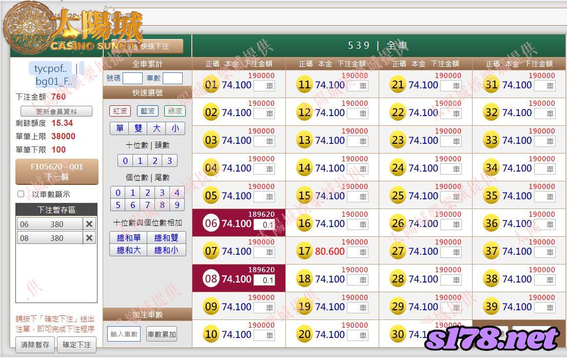 539版路下注參考圖1