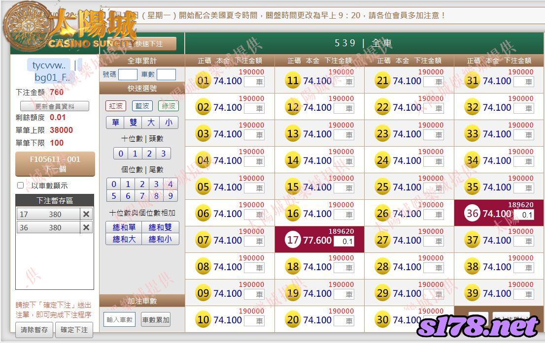 539版路下注參考圖1