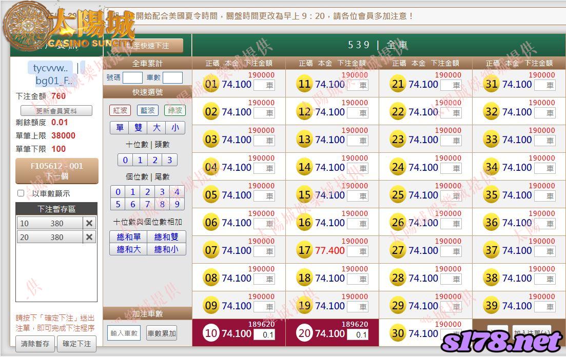 539版路下注參考圖1