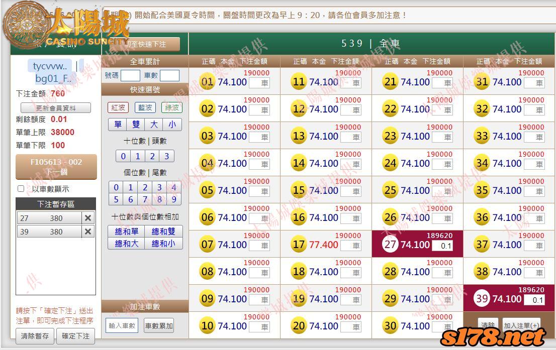 539版路下注參考圖1