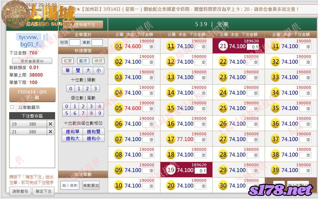 539版路下注參考圖1