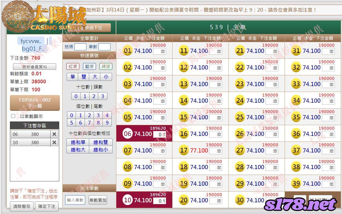 539版路下注參考圖1