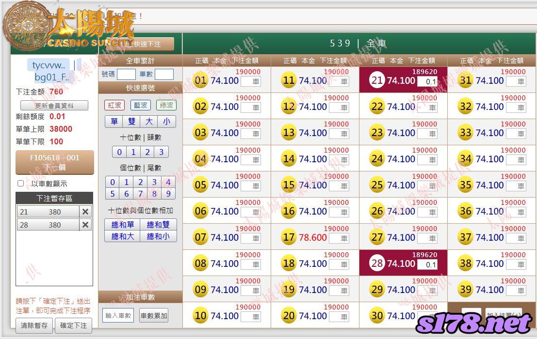 539版路下注參考圖1
