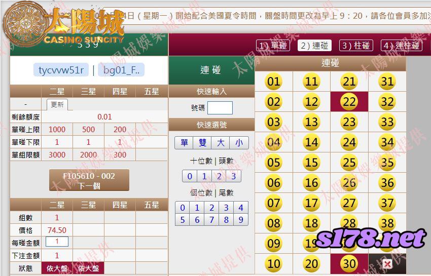 539版路下注參考圖2