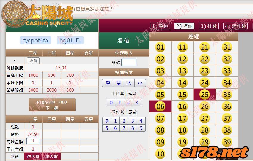 539版路下注參考圖2