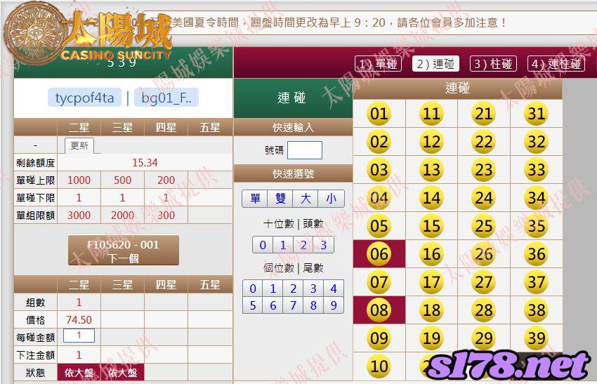 539版路下注參考圖2