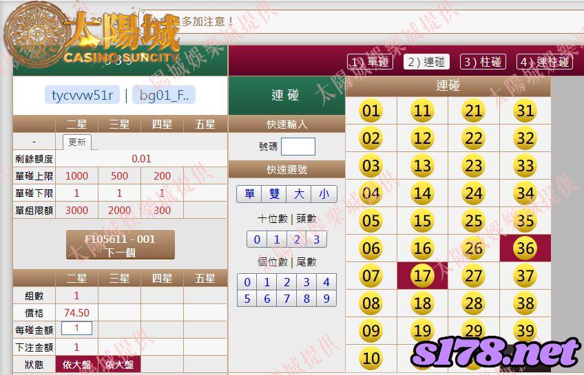 539版路下注參考圖2