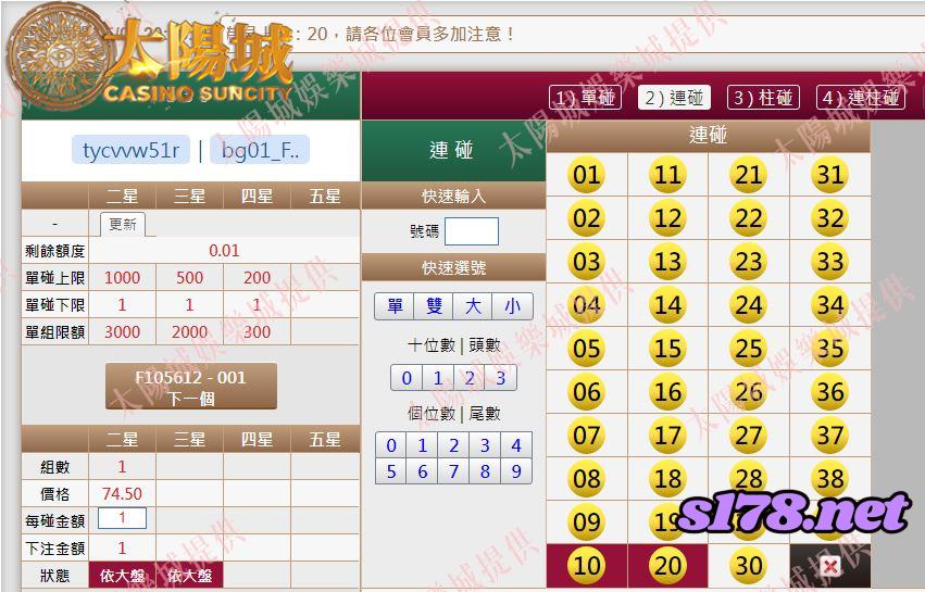 539版路下注參考圖2