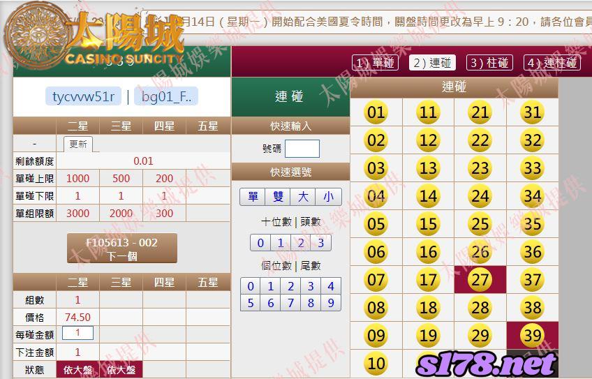 539版路下注參考圖2