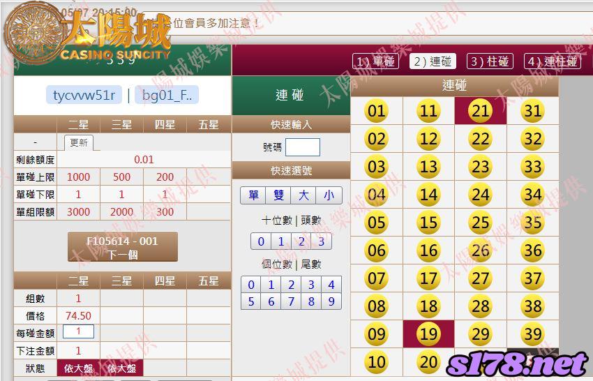 539版路下注參考圖2