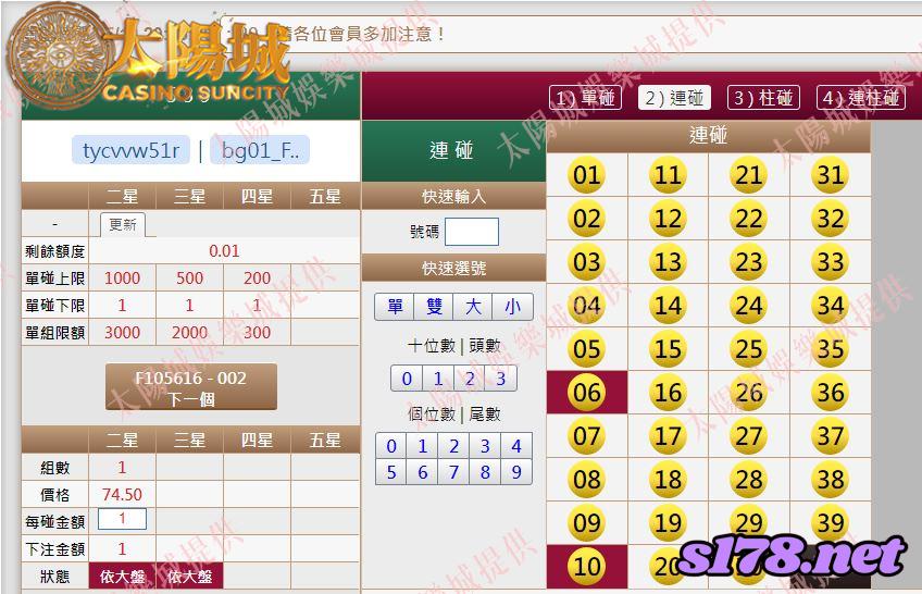 539版路下注參考圖2