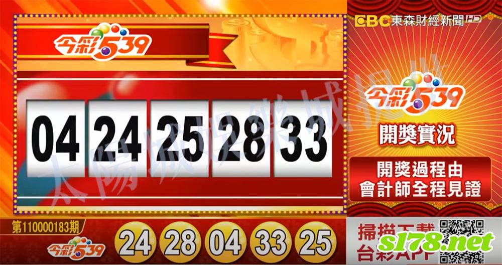 539號碼選號