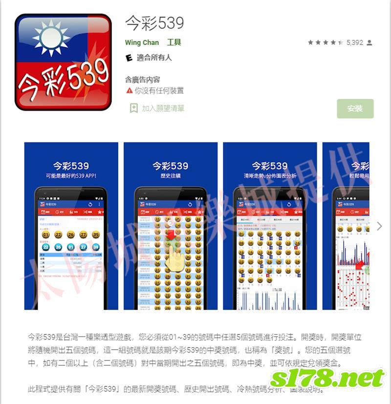 539下載APP