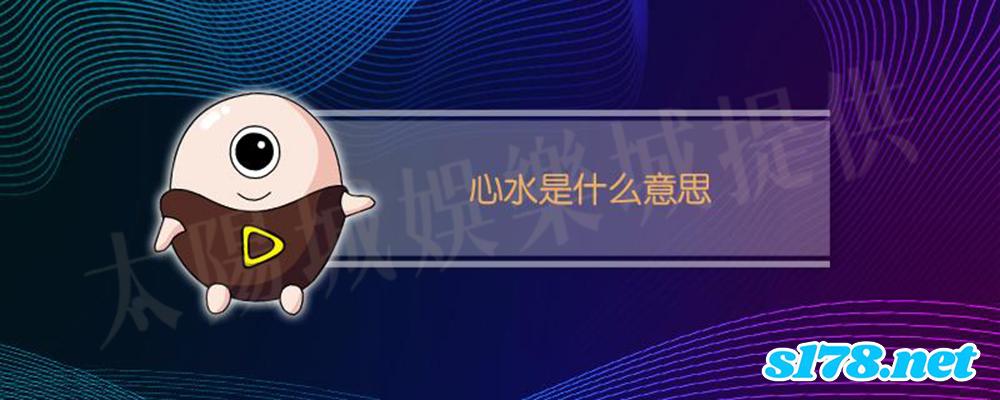 什麼是539心水牌