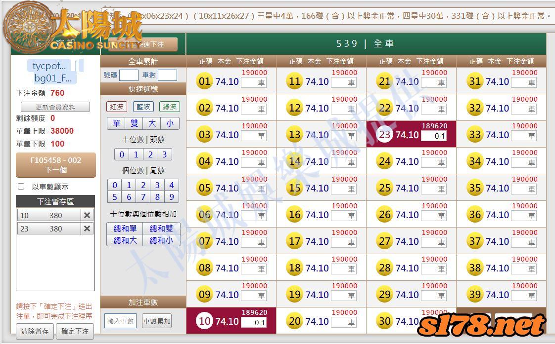 539版路下注參考圖1