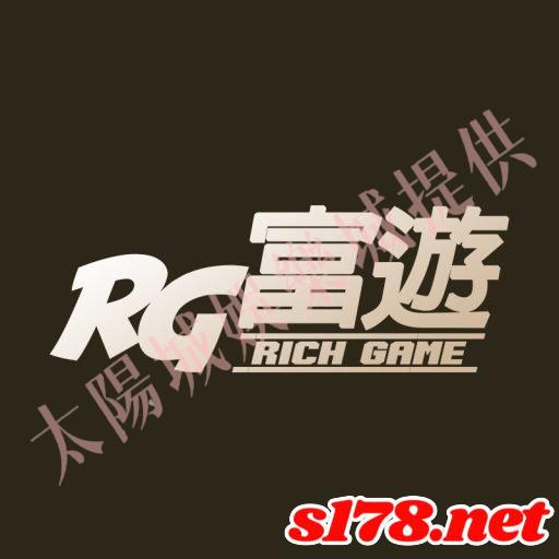 富遊娛樂城