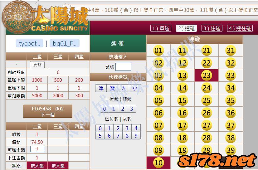 539版路下注參考圖2