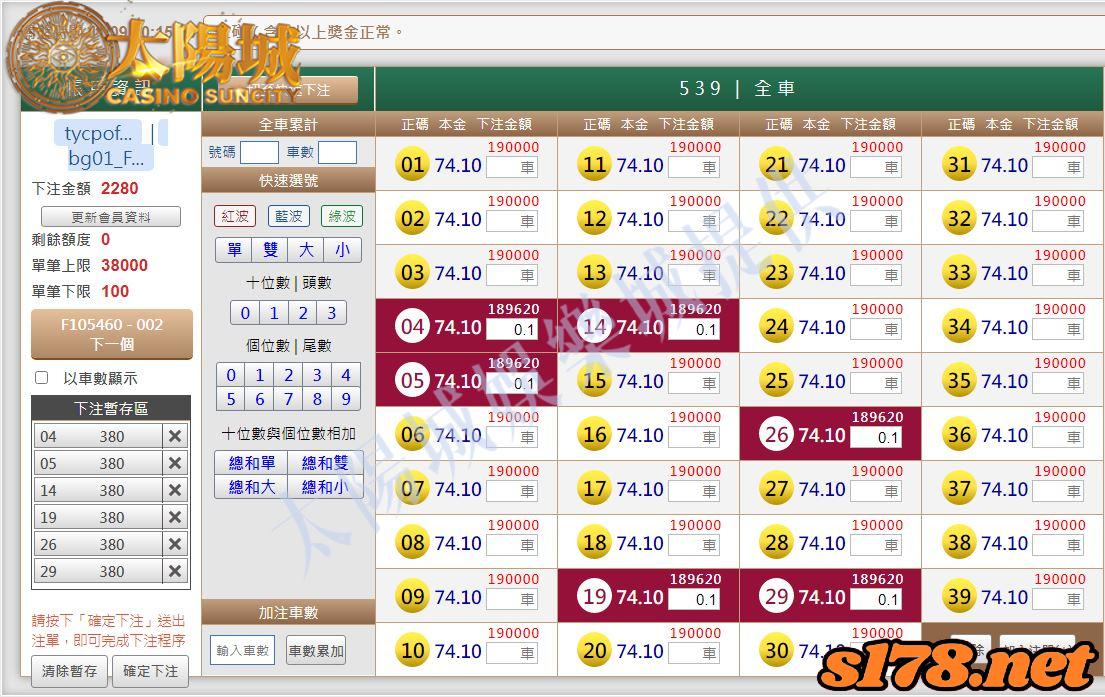539版路下注參考圖