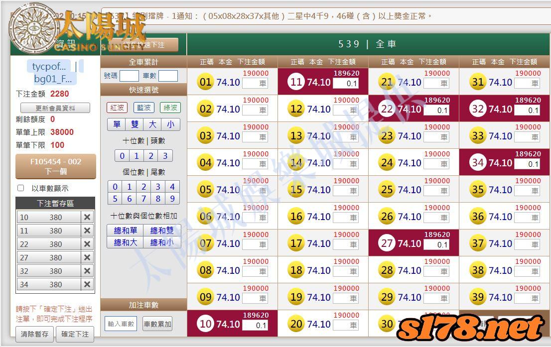 539版路下注參考圖