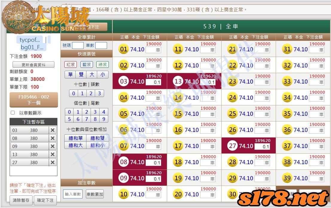 539版路下注參考圖