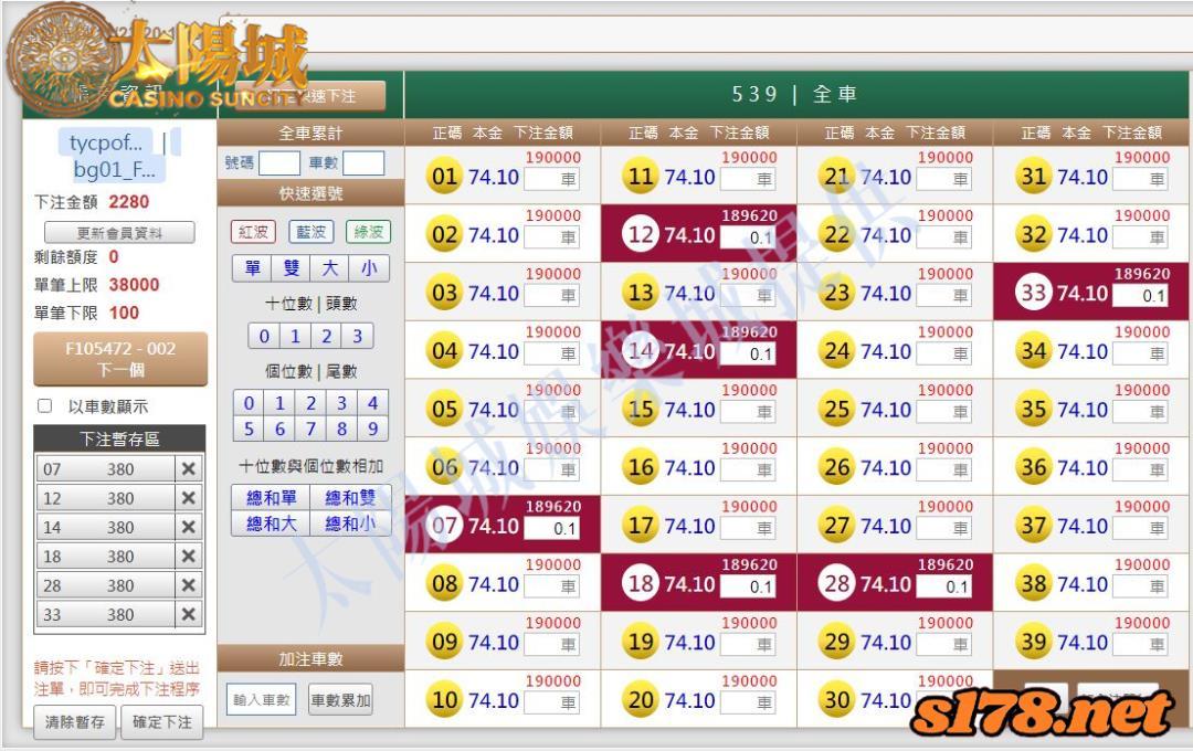 539版路下注參考圖1