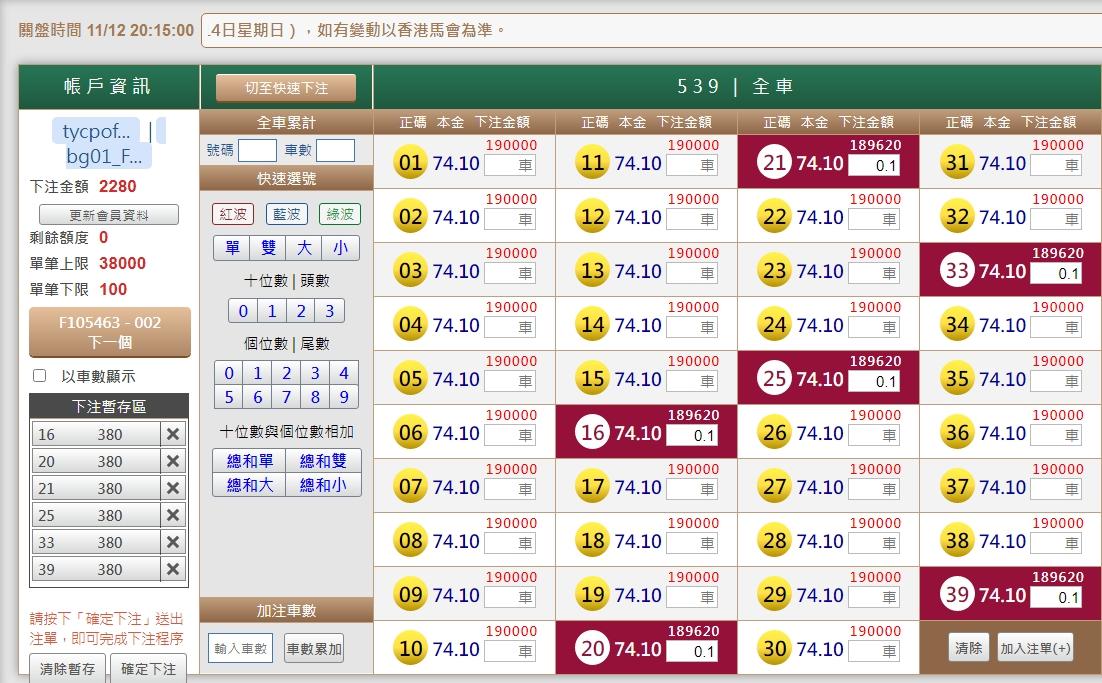 539版路下注參考圖1