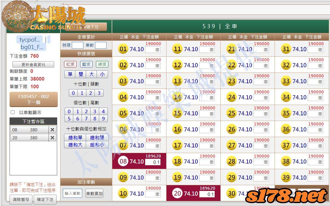 539版路下注參考圖1