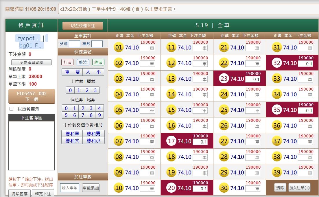539版路下注參考圖1