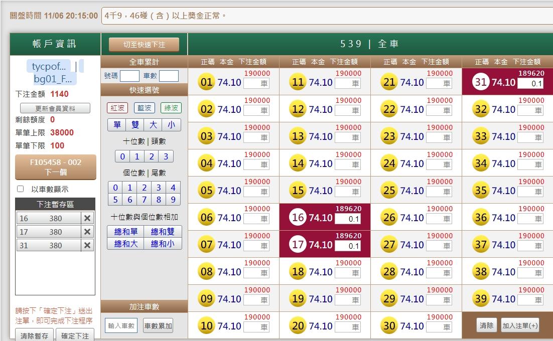 539版路下注參考圖1