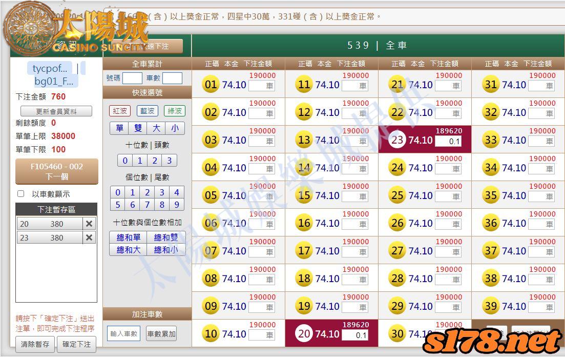 539版路下注參考圖1