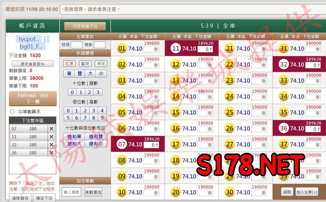 539版路下注參考圖1