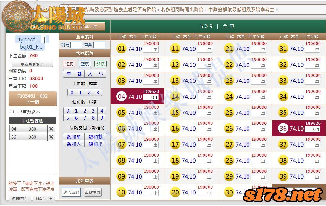 539版路下注參考圖1