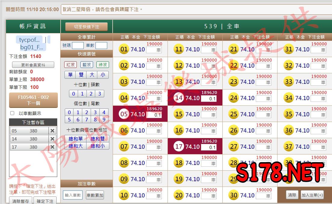 539版路下注參考圖1