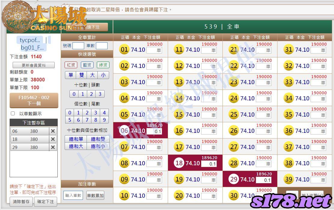 539版路下注參考圖1