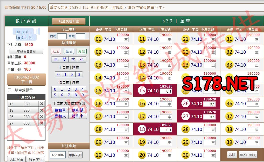 539版路下注參考圖1