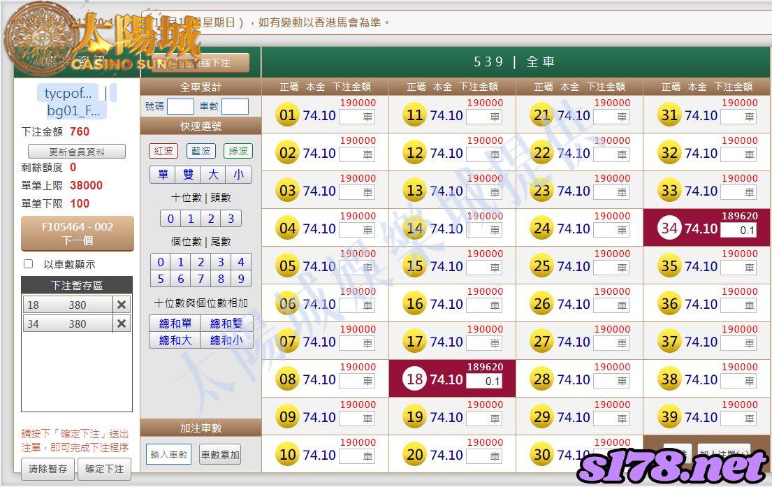 539版路下注參考圖1