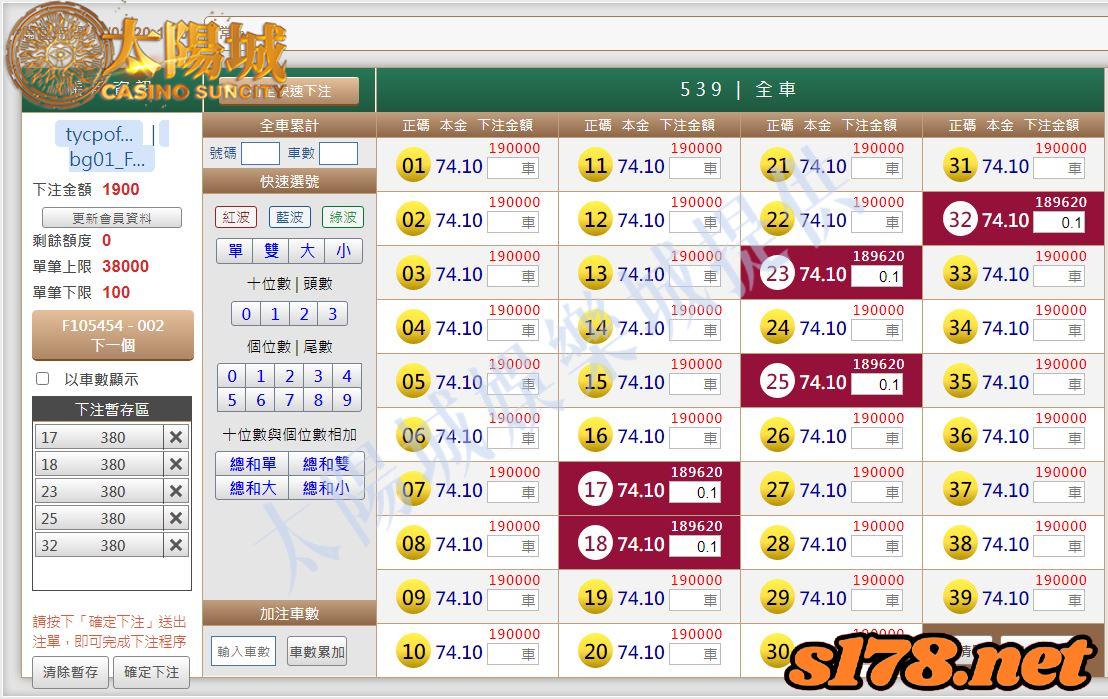 539版路下注參考圖1