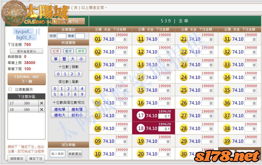 539版路下注參考圖1