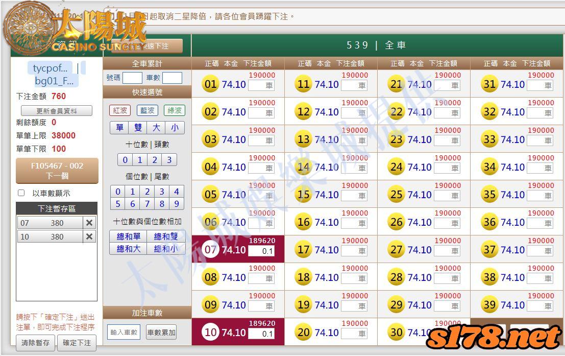 539版路下注參考圖1