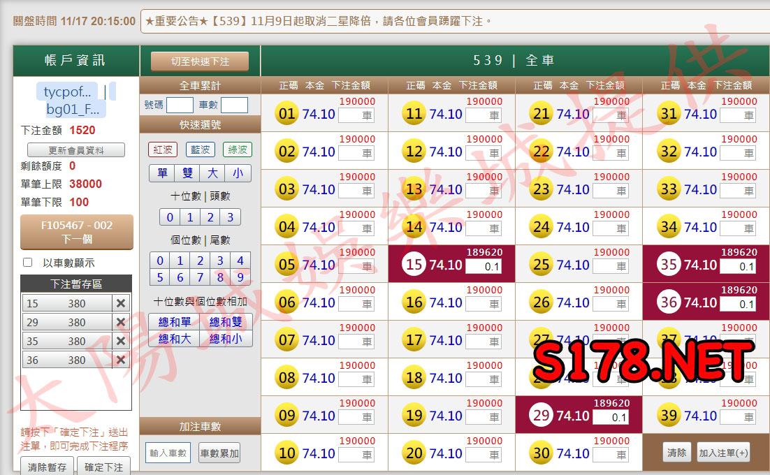 539版路下注參考圖1