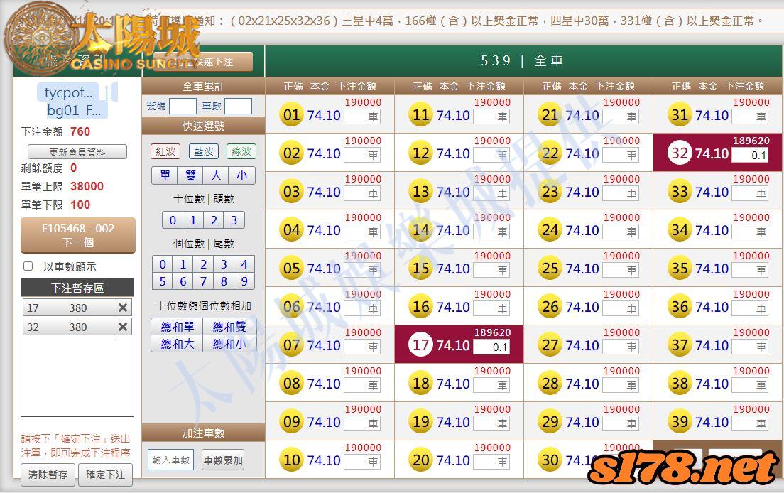 539版路下注參考圖1