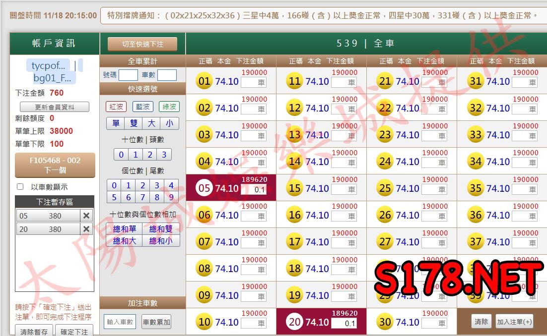 539版路下注參考圖1