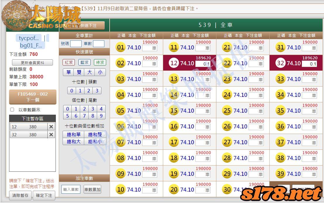 539版路下注參考圖1
