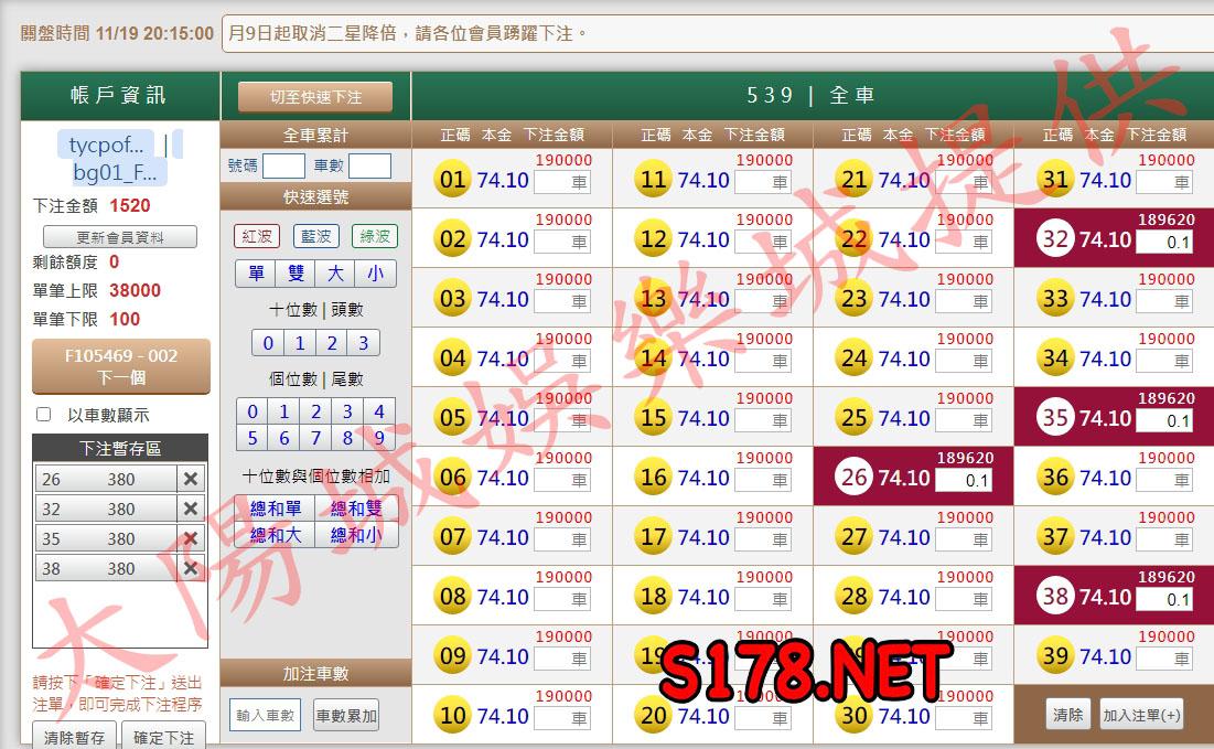 539版路下注參考圖1