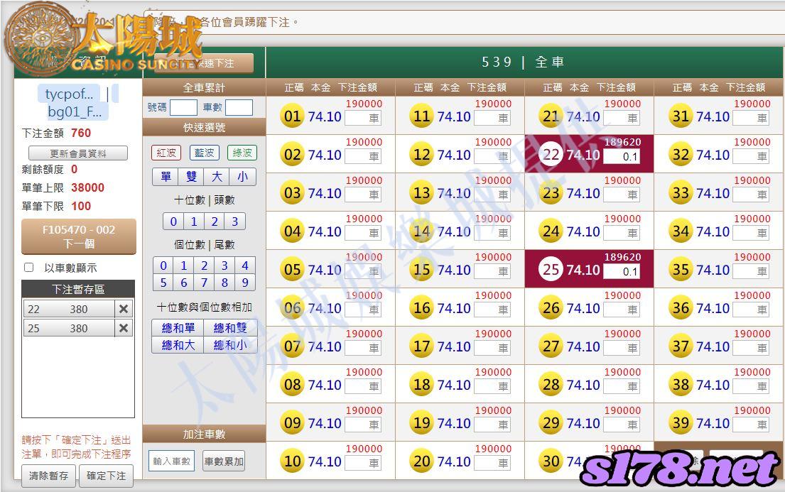 539版路下注參考圖1